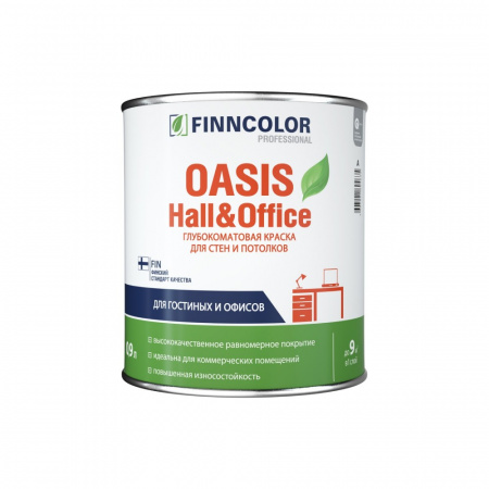 Глубокоматовая краска для стен Oasis Hall and office база С 0,9 л