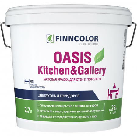 Матовая краска для стен Oasis Kitchen Gallery  белый цвет 2,7 л